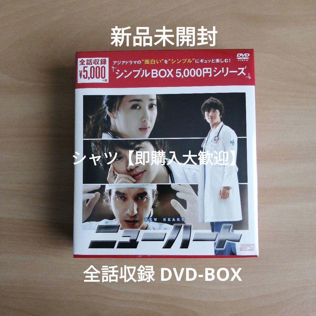 新品未開封★ニューハートDVD-BOX チソン 韓国ドラマ拍卖
