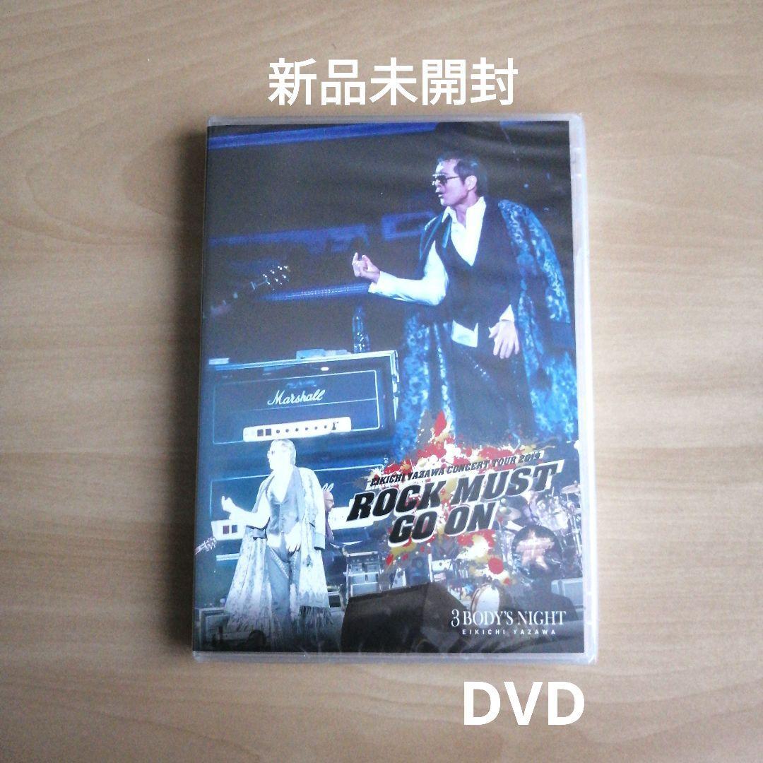 新品未開封★矢沢永吉 ROCK MUST GO ON 2019 DVD拍卖
