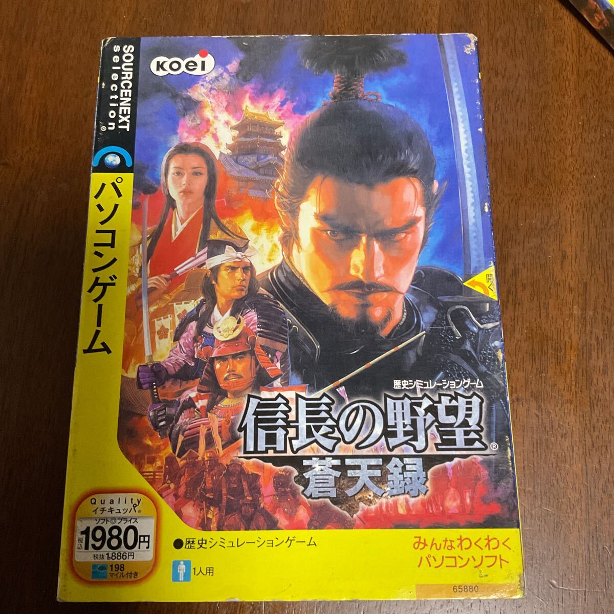 ソースネクスト版 信長の野望 蒼天録 説明扉付スリムパッケージ  PCゲーム拍卖