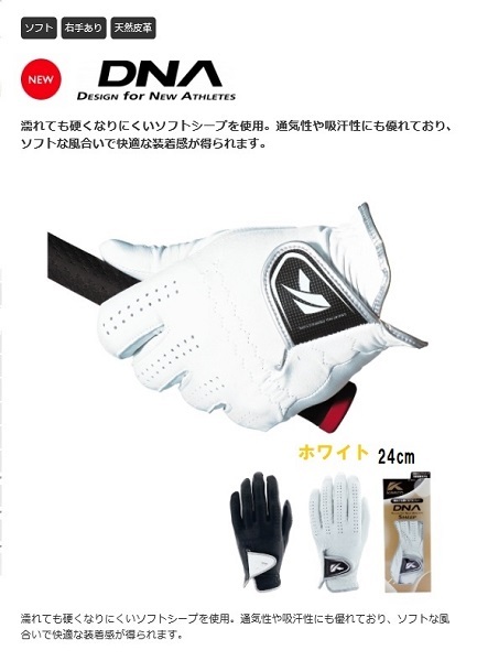 キャスコ グローブ DNA SHEEP 24cm(新品、未使用)(即納)拍卖