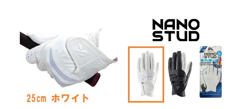 キャスコ グローブ ナノスタッド SF-2518 25cm ホワイト(新品、未使用)(即納)拍卖