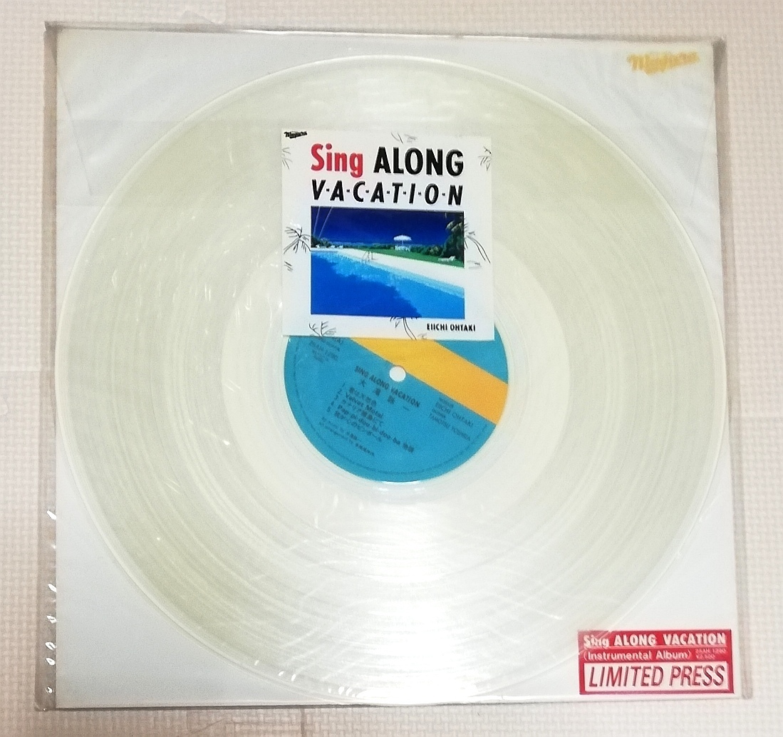 LP 大滝詠一 SING ALONG VACATION/25AH1290/限定プレス/クリアビニール拍卖