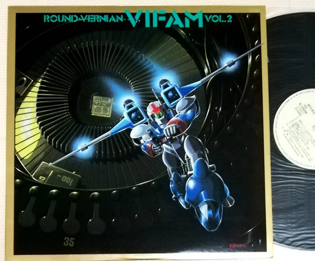 LP 銀河漂流 バイファム VOL.2/K-10028拍卖