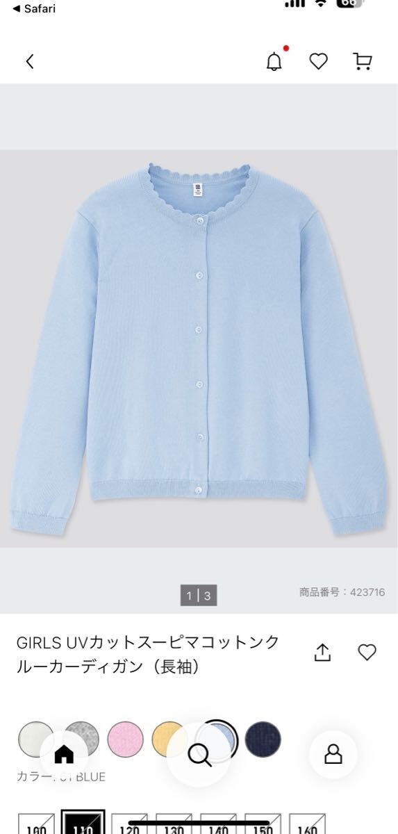 【中古】UNIQLO ユニクロ GIRLS UVカットスーピマコットンクルーカーディガン(長袖)サイズ110拍卖
