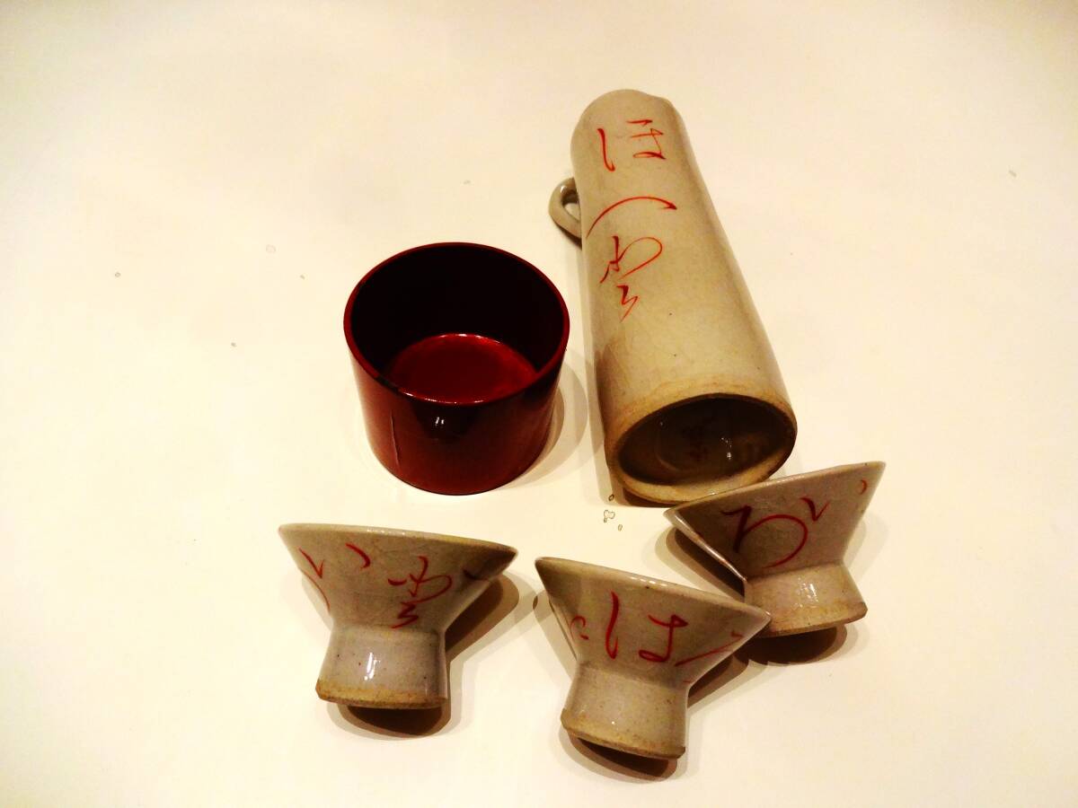 希少 ! いろはにほへと 酒器 日本酒 セット 陶芸 焼き物 清水焼 ~ ブランド 日本 ひょうたん おちょこ コレクション 昭和拍卖