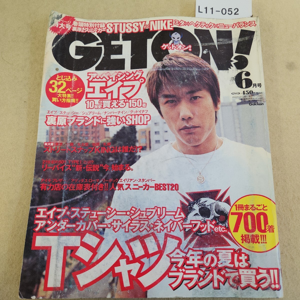 L11-052 GET ON ゲットオン 2003.6月号 第7巻 第8号 特別付録有 歪み有 背表紙破れ有 折れ・傷・ヨレ有 拍卖