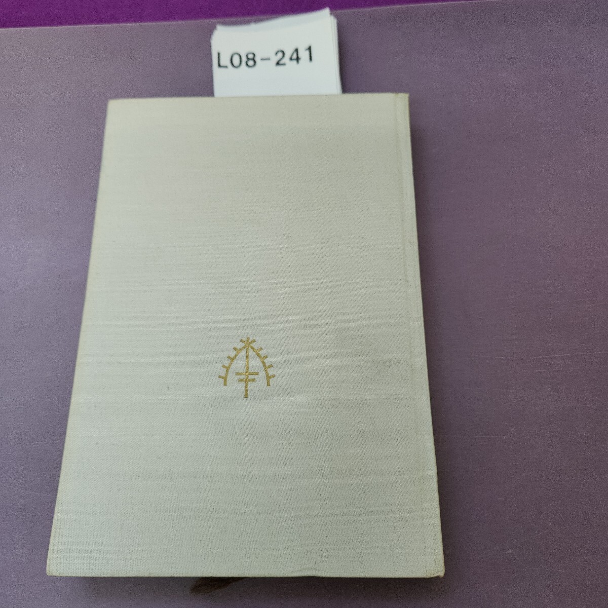 L08-241 人間の絆IIモーム全集 第三卷拍卖