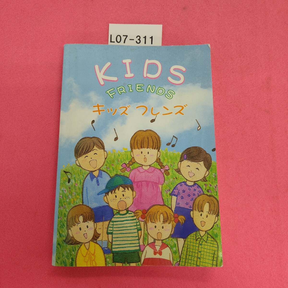 L07-311 キッズ フレンズ ページ割れあり。拍卖