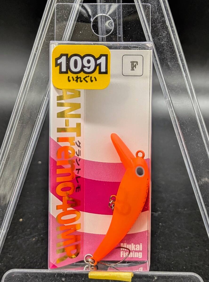 送料込み  ムカイフィッシング グラントレモ40MRF 三ヶ日みかん 1091カラー 限定カラー エリア トラウト  拍卖