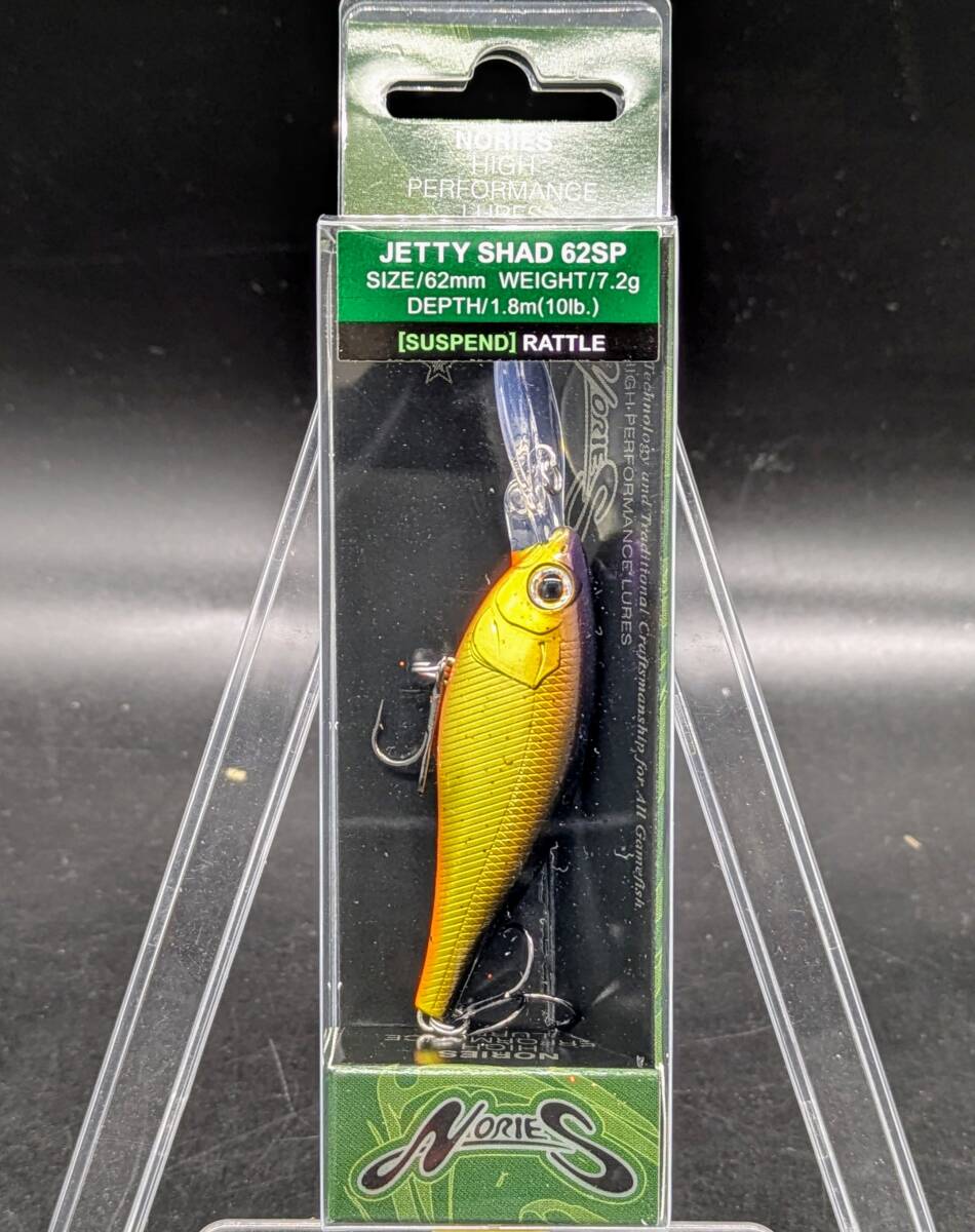 送料込み ノリーズ ジェッティーシャッド62SP マイルドゴールドシャッド JETTY SHAD 62SP NORIES拍卖
