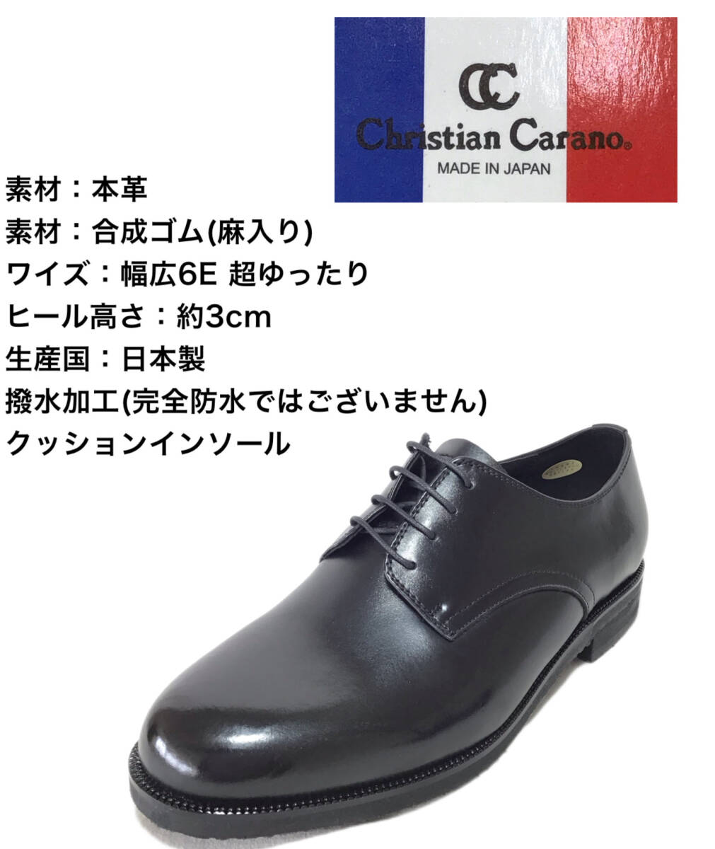 クリスチャンカラノ 6001G 6E BLACK 27.5cm 紳士 ビジネスシューズ拍卖