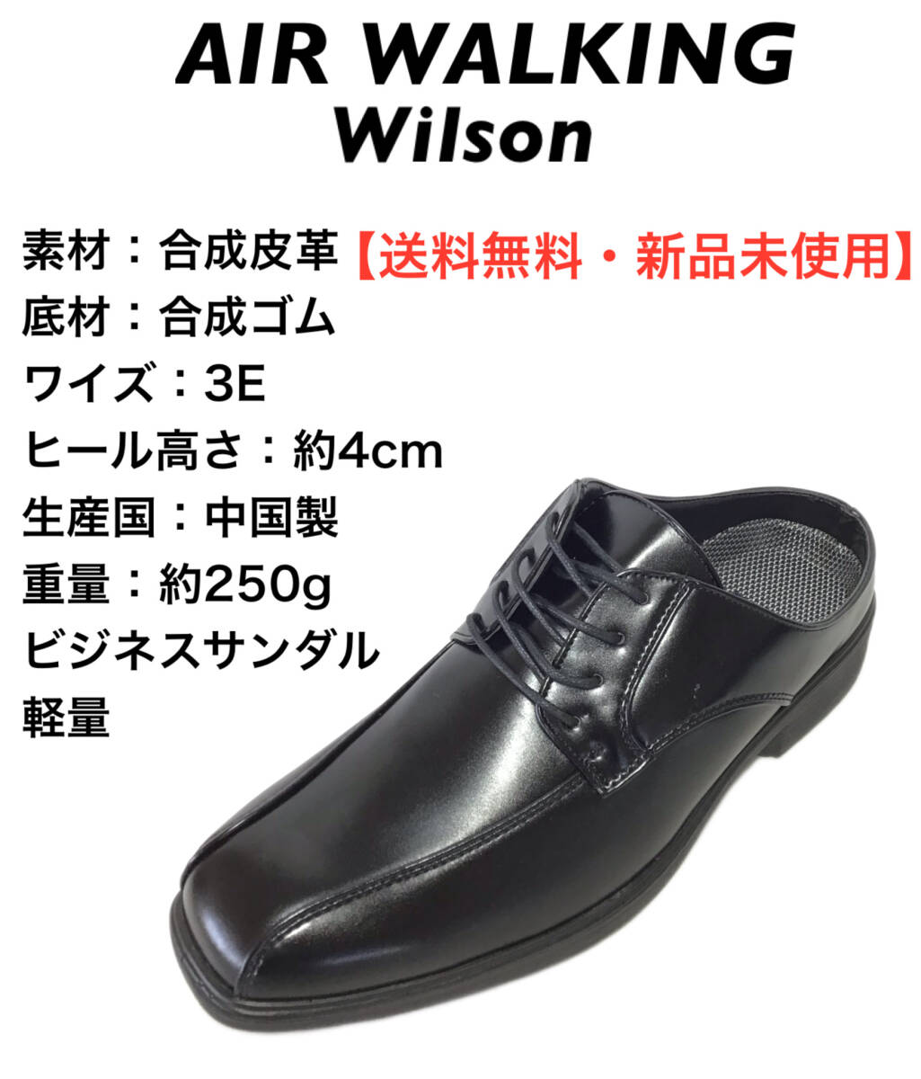 Wilson 710 ブラック M(25-25.5cm) 合成皮革 紳士ビジネスサンダル 拍卖