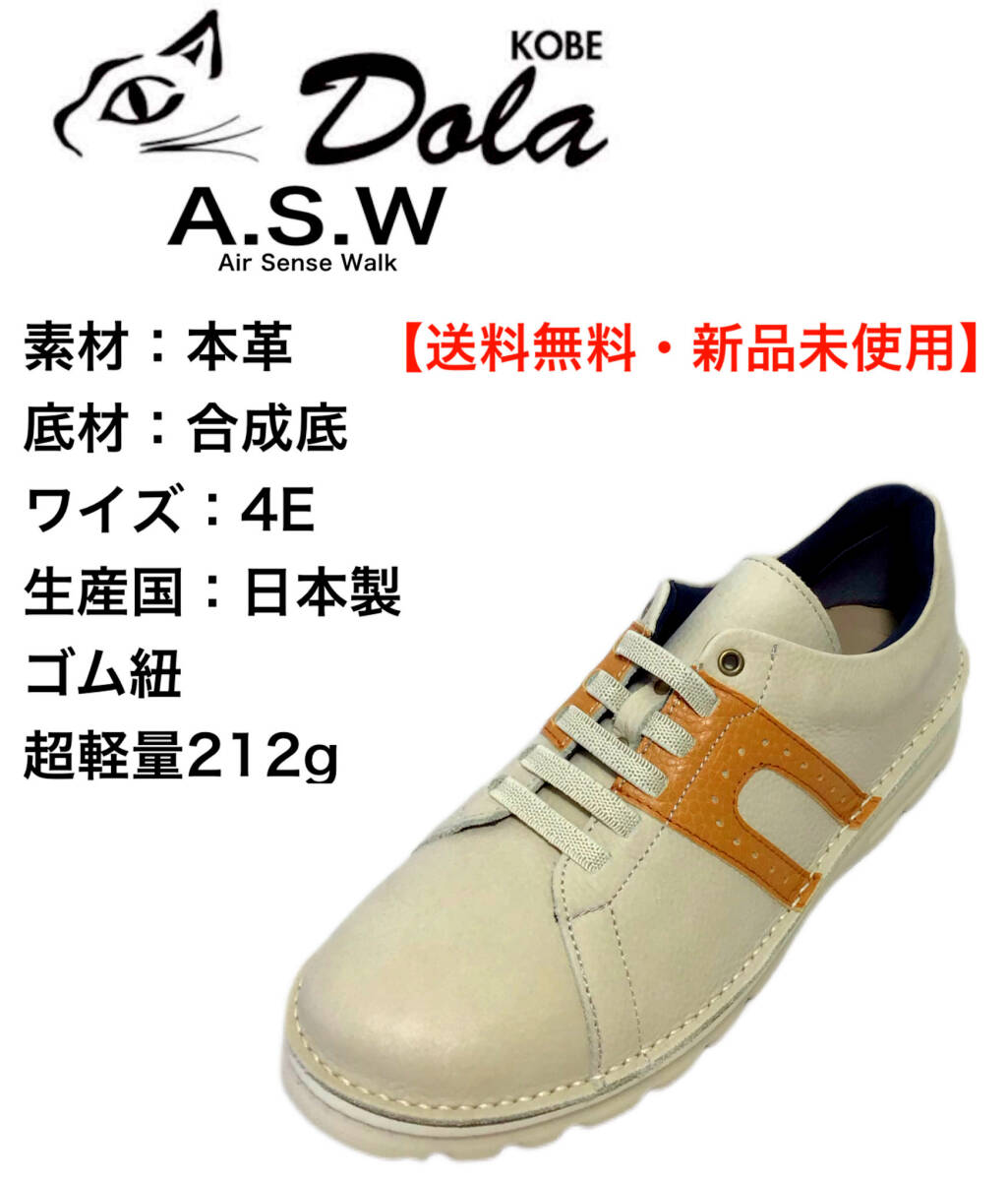 ドラ Dola A.S.W 7228 AZURE/CAM 23.5cm 本革 ウォーキングシューズ ゴム紐拍卖