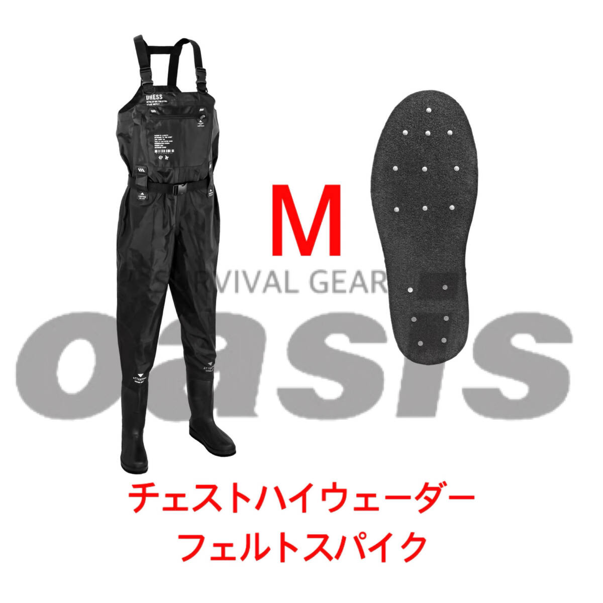 DRESS 【Mサイズ スパイク】 チェストハイウェーダー エアボーン ウェーダー 胴長 胴長靴 池の水ぜんぶ抜く拍卖