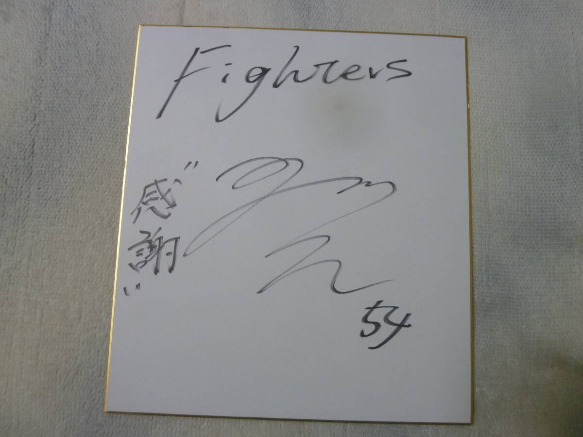 北海道日本ハムファイターズ 山縣秀選手♯54 直筆サイン入り色紙 激レア ラスト1品! 新戦力 ドラフト5位 言葉入り拍卖