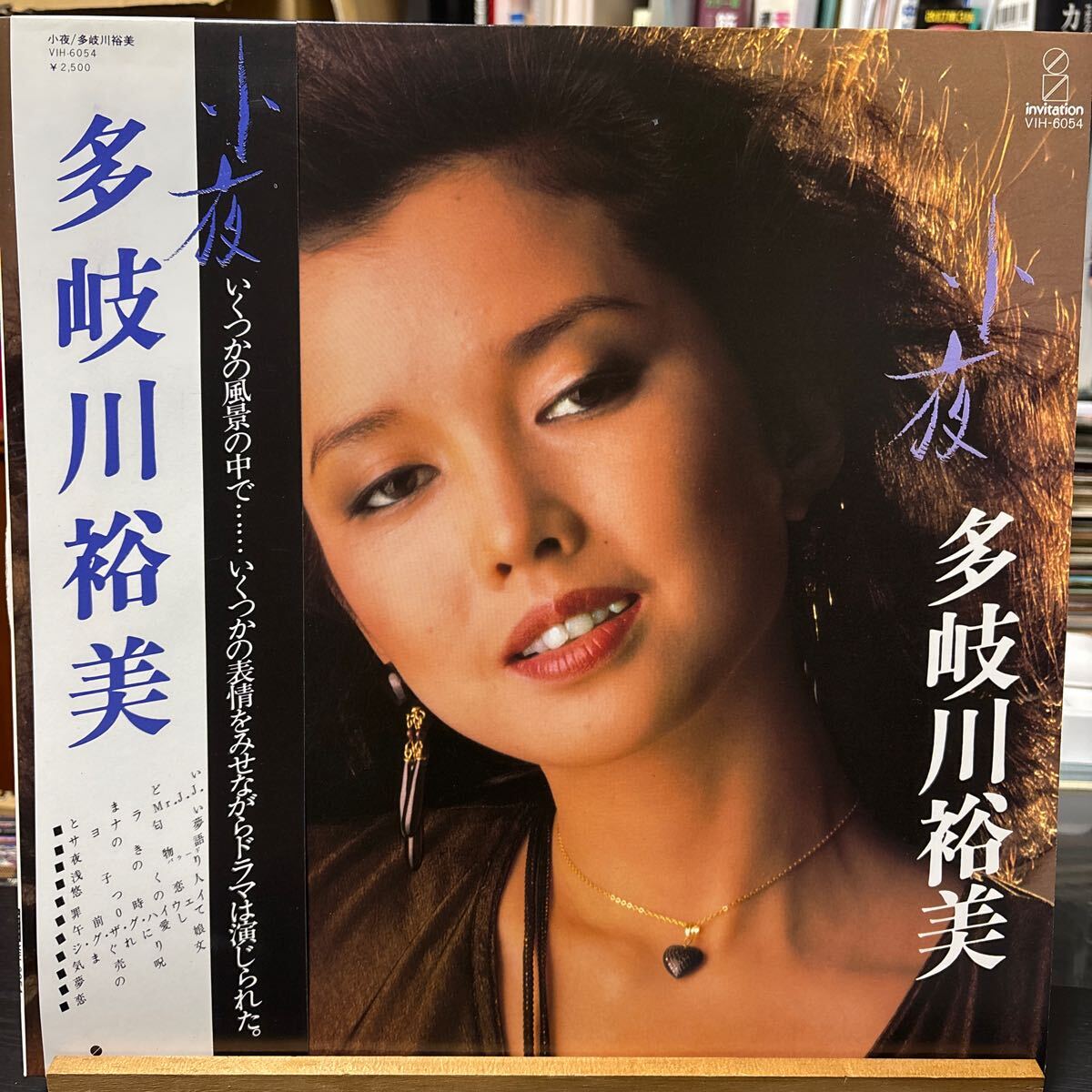 多岐川裕美 小夜 LP 帯 国内盤 VIH-6054 1979年作品拍卖