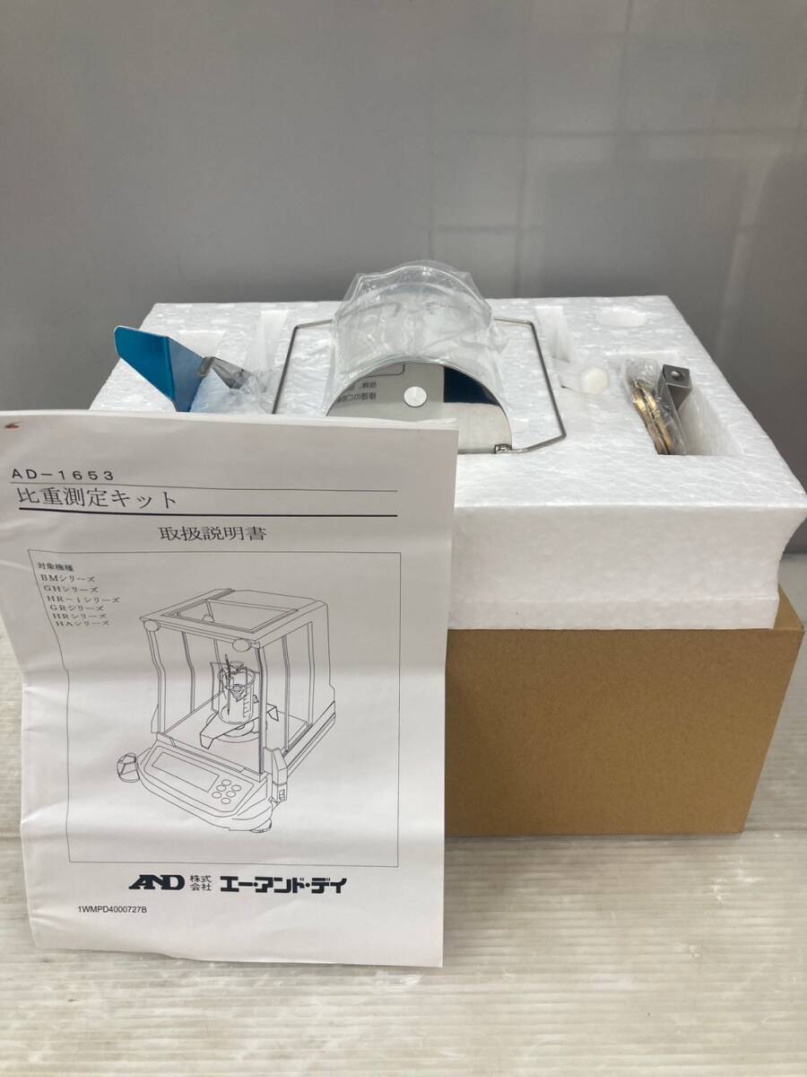 【未使用品】【0924】A&D 比重測定キット AD-1653 IT1T29U8GZHK拍卖