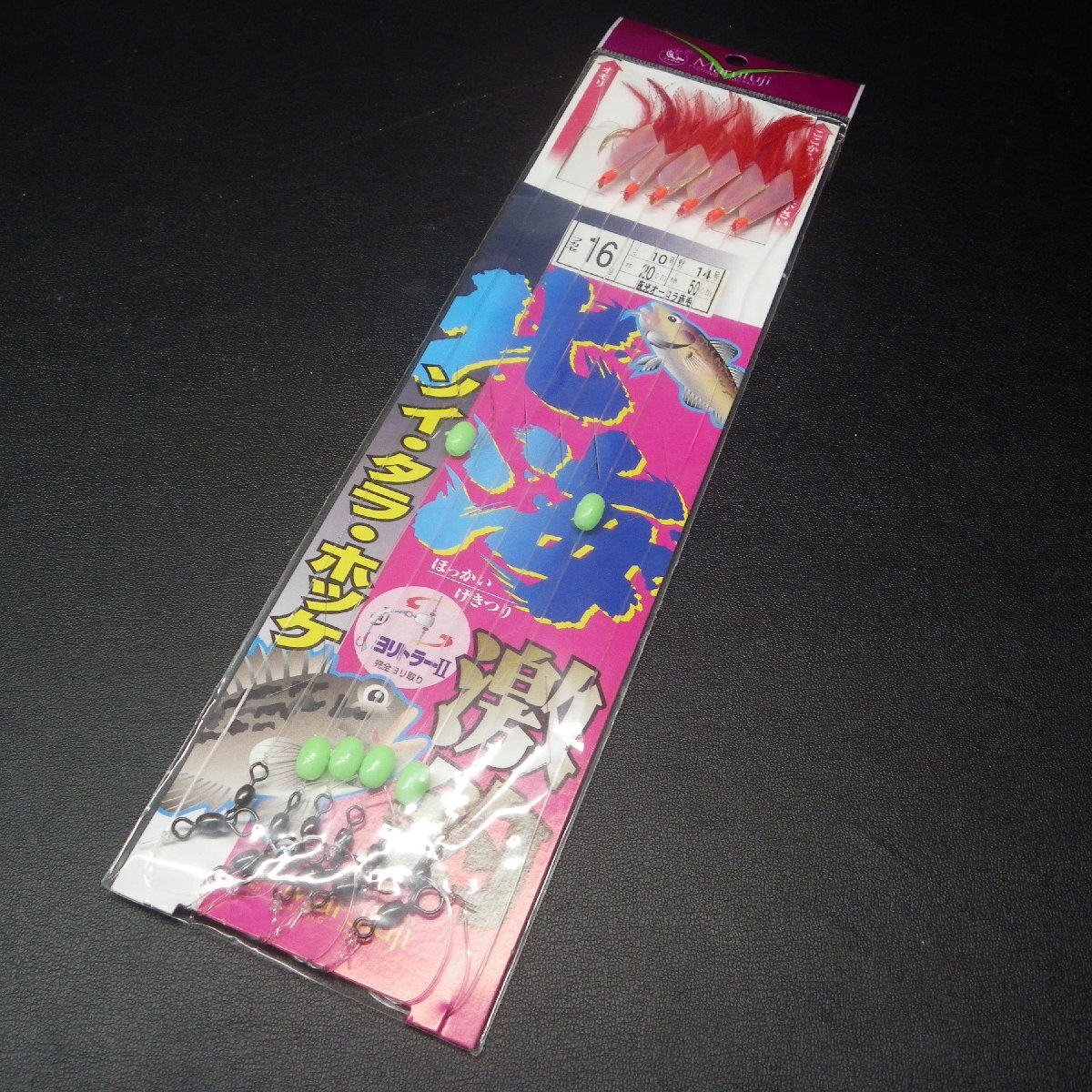 Marufuji 6本仕掛 フカセ16号 ハリス10号 幹糸14号 夜光オーロラ赤毛 ※未使用在庫品(56n0500) ※クリックポスト拍卖