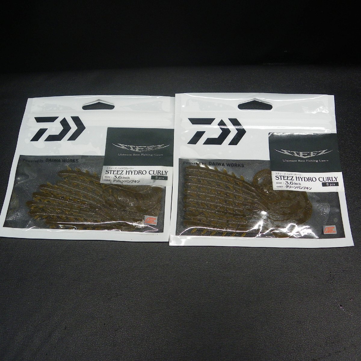 Daiwa スティーズハイドロカーリー STEEZ HYDRO CURLY 2枚セット ※ベタつき有※在庫品(L0704)※クリックポスト拍卖