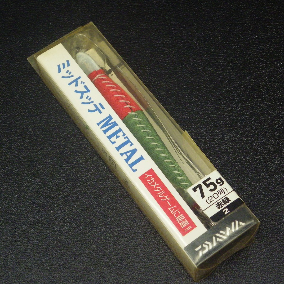 Daiwa ミッドスッテ METAL 75g(20号) 赤緑 ※汚れ有※在庫品(16s0106)※クリックポスト拍卖