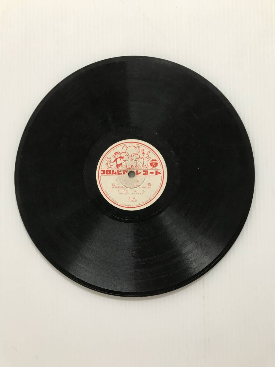 レコード 童謡 京の五條 川田孝子 花だより 川田孝子・青島絢子  HF8053拍卖
