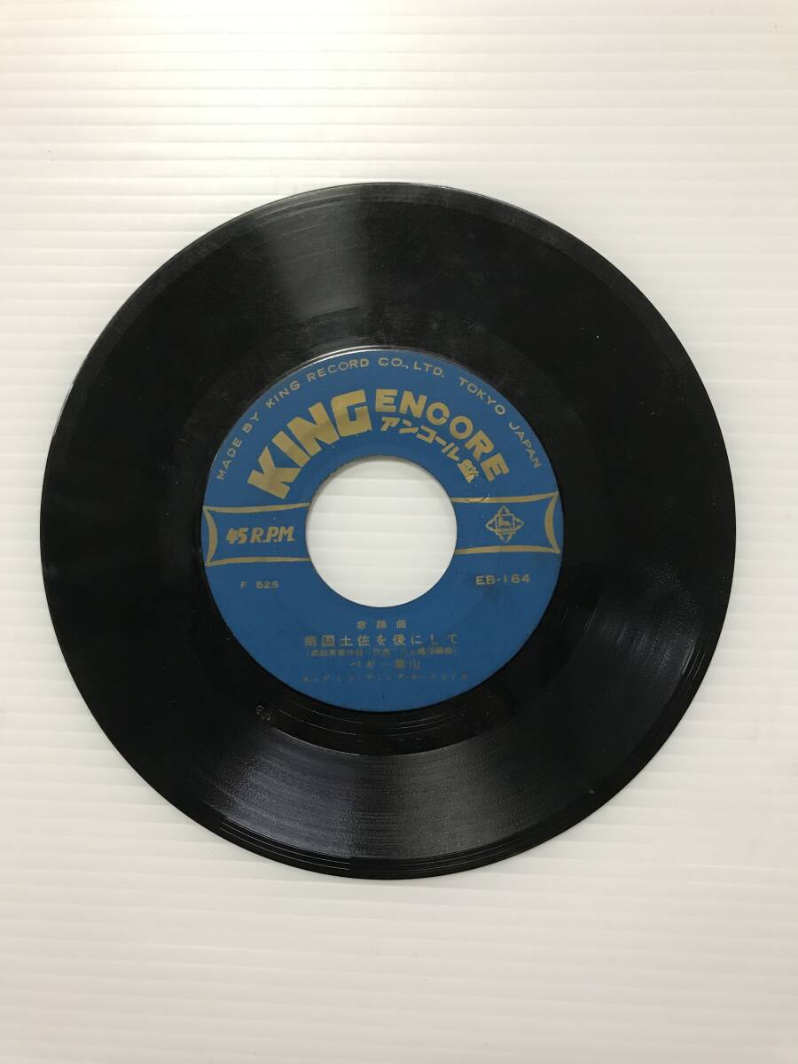 レコード ベギー葉山 南国土佐を後にして ドクトル・ジバンヌ  HF8073拍卖