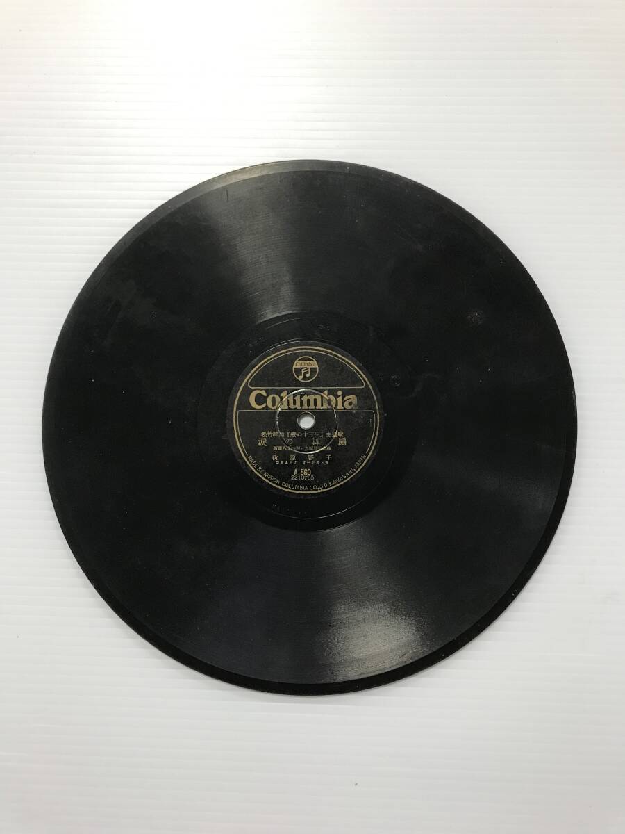 レコード 霧島昇・奈良光枝/恋の十三夜 折原啓子/涙の舞扇 松竹映画「恋の十三夜」主題歌  HF8083 拍卖