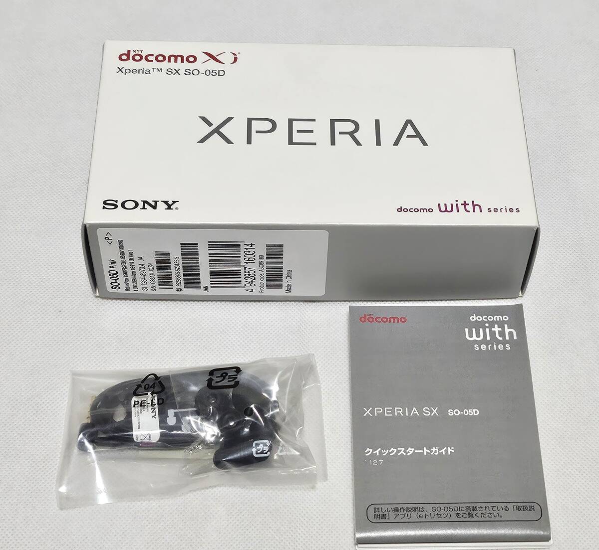 【付属品のみ】Xperia SX SO-05D SONY docomo with series ドコモ XD スマートフォン スマホ エクスペリア拍卖