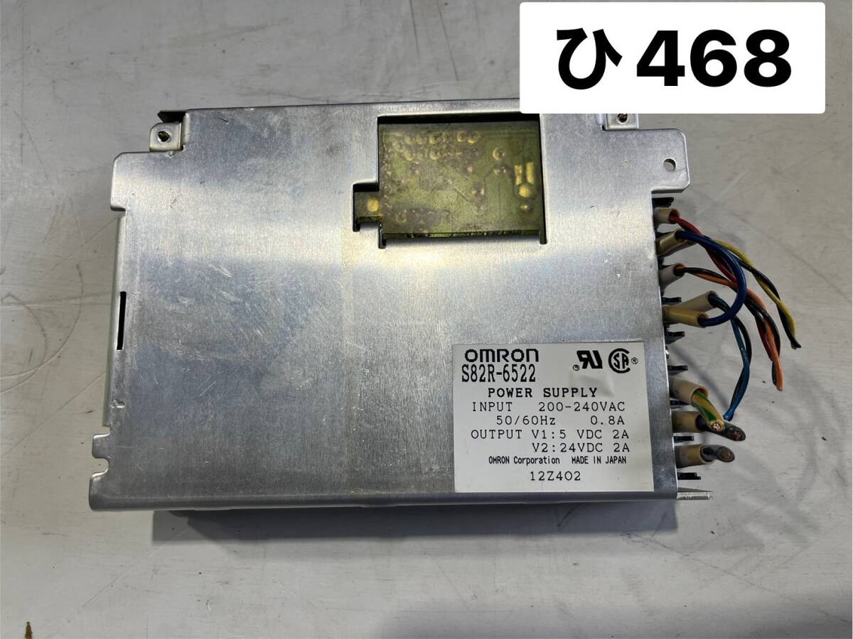 OMRON オムロン S82R-6522 パワーサプライ 電源ユニット (ひ468)拍卖