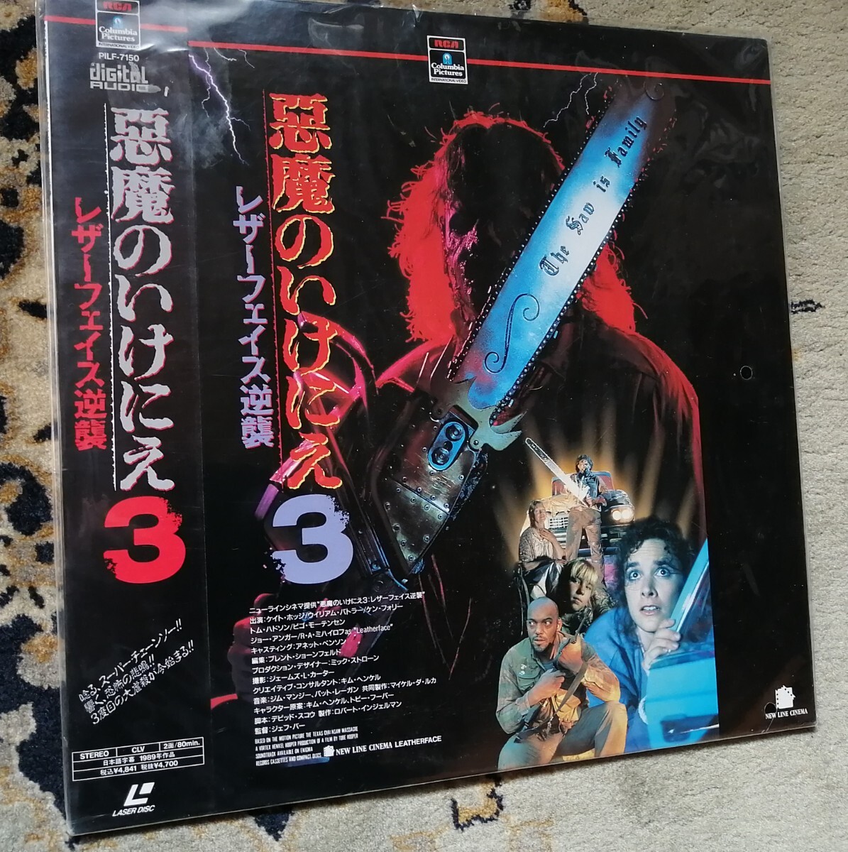 即決LD 【未開封 】 悪魔のいけにえ3 レザーフェイス逆襲 ★ Leatherface Texas Chainsaw Massacre III PILF7150 レーザーディスク拍卖