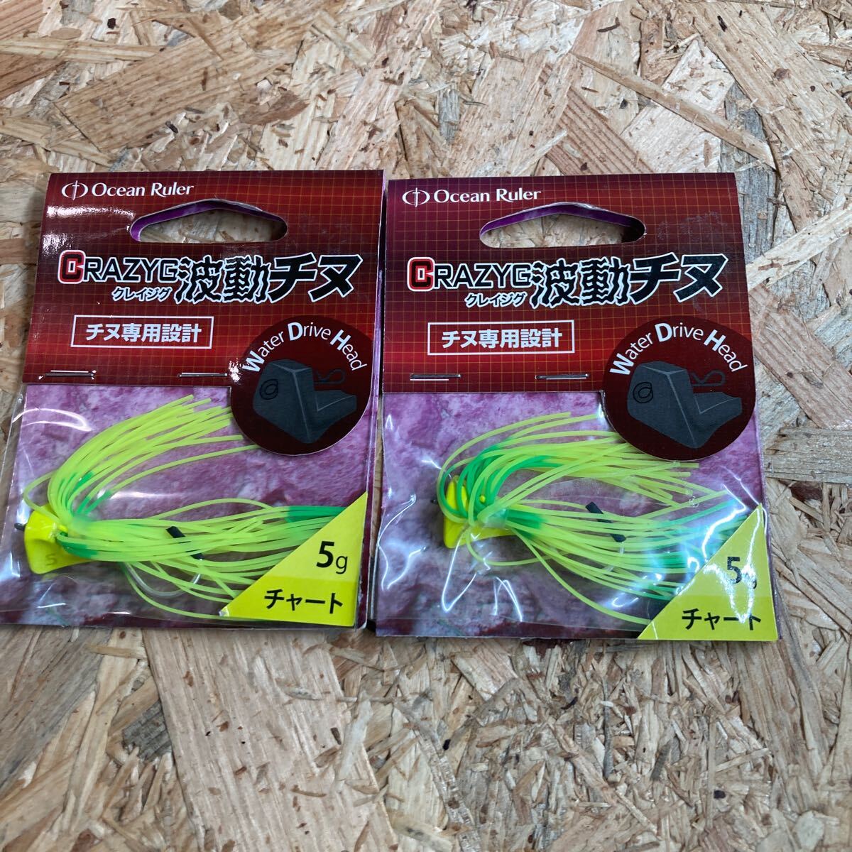 新品 2個 クレイジグ 波動 チヌ 5g チャート オーシャンルーラー拍卖