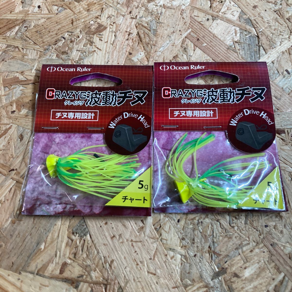 新品 2個 クレイジグ 波動 チヌ 5g チャート オーシャンルーラー 未使用拍卖