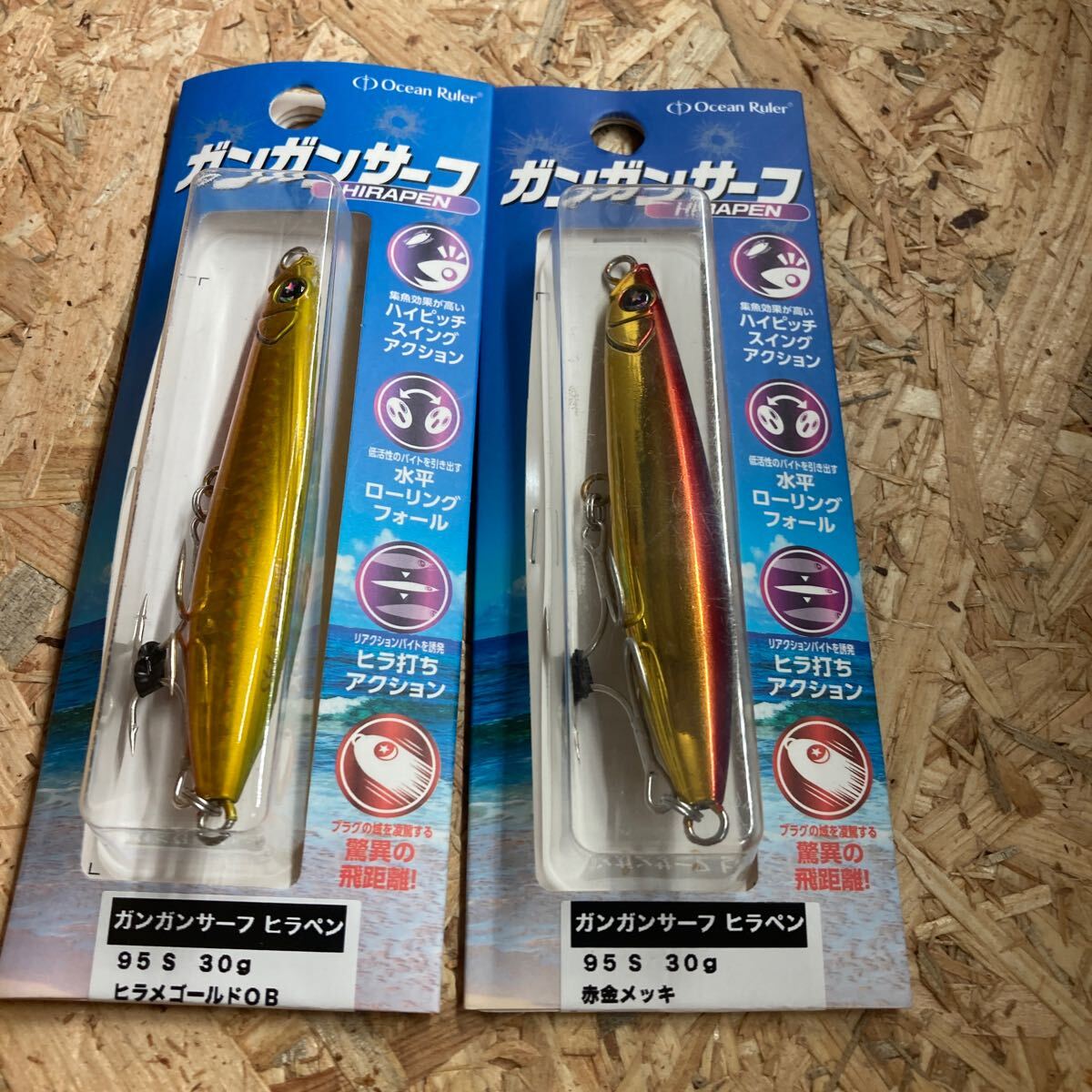 2個セット 新品 ヒラペン 95S 30g ヒラメゴールドOB、赤金メッキ ガンガンサーフ オーシャンルーラー拍卖