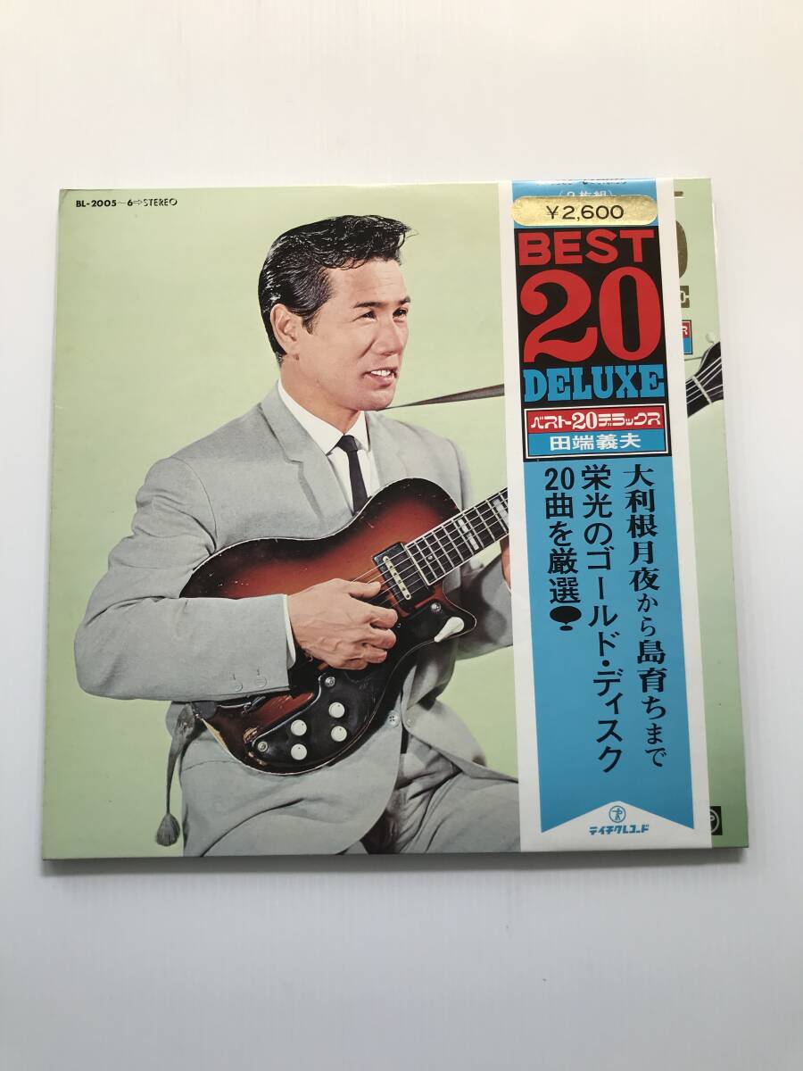 レコード 田端義夫 ベスト20デラックス 島の船唄/大利根月夜/玄海ブルース/島育ち/拝啓カアチャン様/ズンドコ節  HF7955拍卖