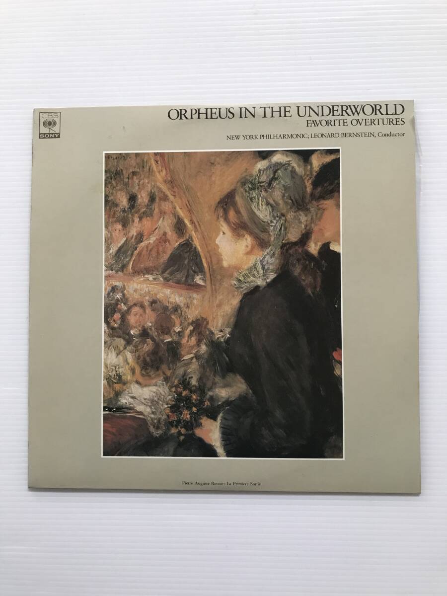 レコード 天国と地獄 序曲名曲集 オッフェンバック:喜歌劇「天国と地獄」序曲 スッペ:喜歌劇「軽騎兵」序曲  HF8097拍卖