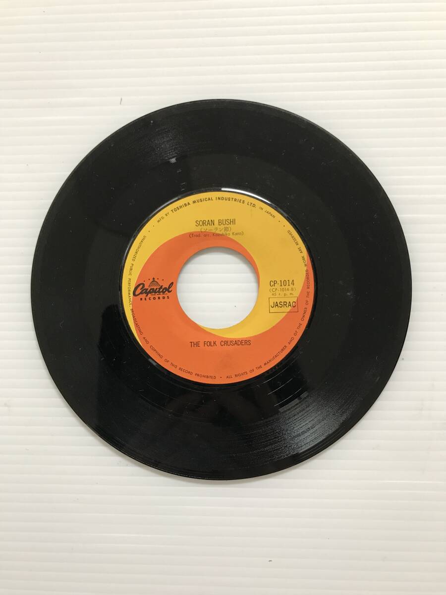 レコード THE FOLK CRUSADERS ソーラン節 帰って来たヨッパライ  HF8135拍卖