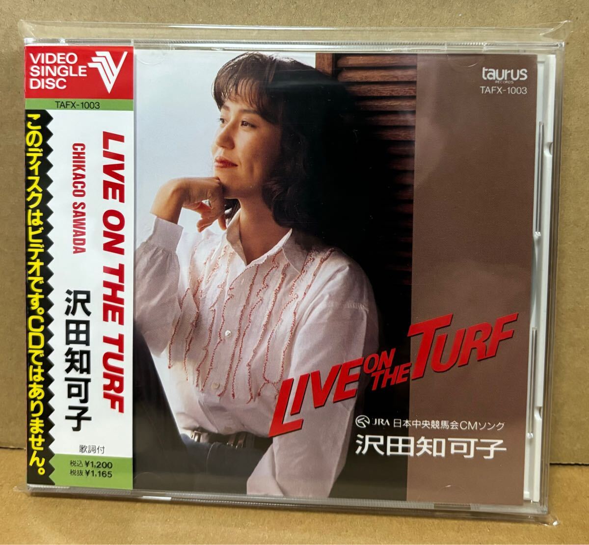沢田知可子 VSD Love on the Turf JRA 日本中央競馬会 CMソング Video Single Disc拍卖