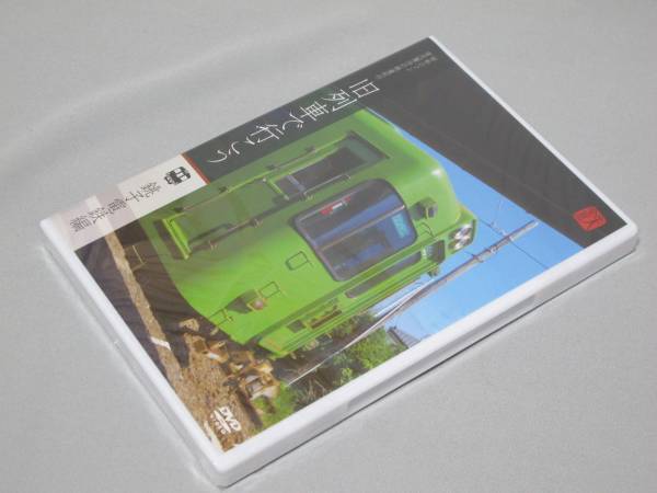 1◎新品DVD「旧列車で行こう 銚子電鉄編」・45分・定価2940円拍卖