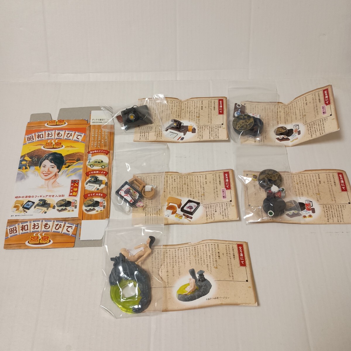 タカラ 昭和おもひで温泉 シークレット露天風呂温子入浴前バージョン含む5種セット フィギュア拍卖