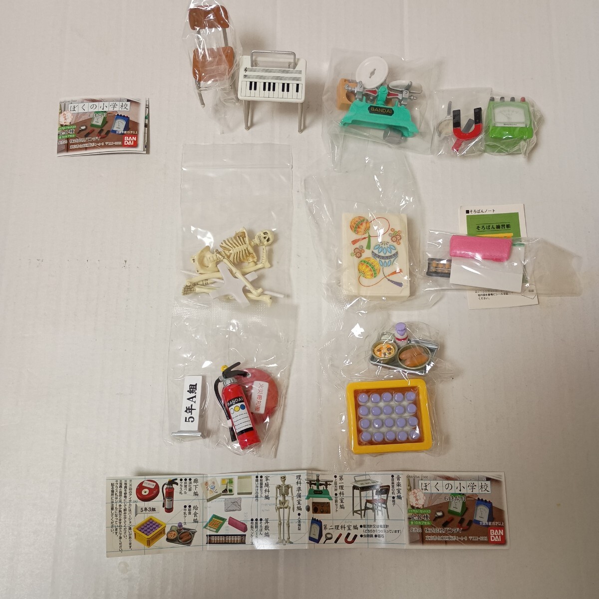 未使用品■ぼくの小学校 6時間目 高学年編 8種コンプセット バンダイ ガシャポン ミニチュアサンプル拍卖