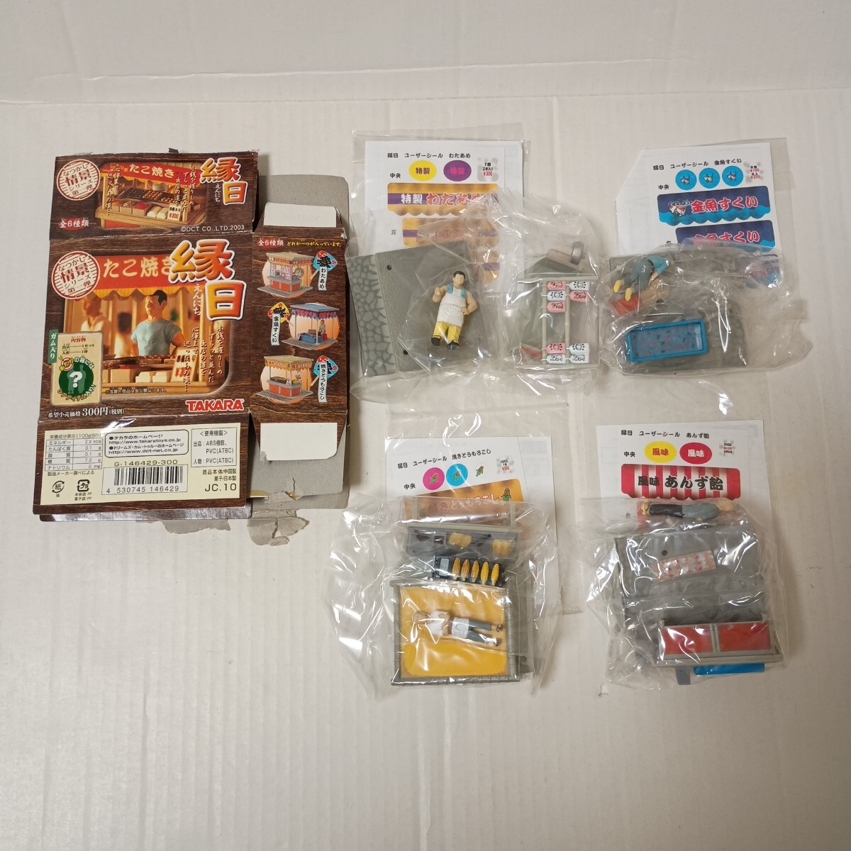 内袋未開封品■タカラ なつかし情景シリーズ第一弾 縁日(えんにち)4種セット TAKARA ミニチュア サンプル フィギュア拍卖