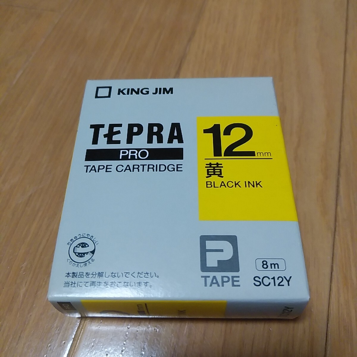 テプラ PROテープカートリッジ 黄色×黒文字 12m 純正 新品 キングジム拍卖