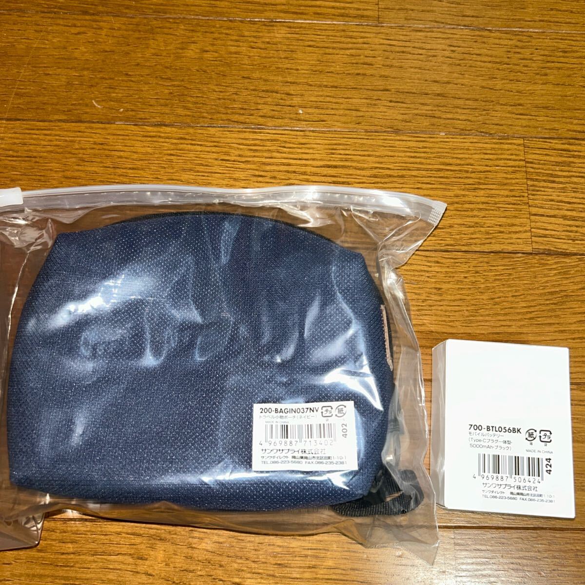 サンワサプライ モバイルバッテリー&ポーチ A-6/506424拍卖