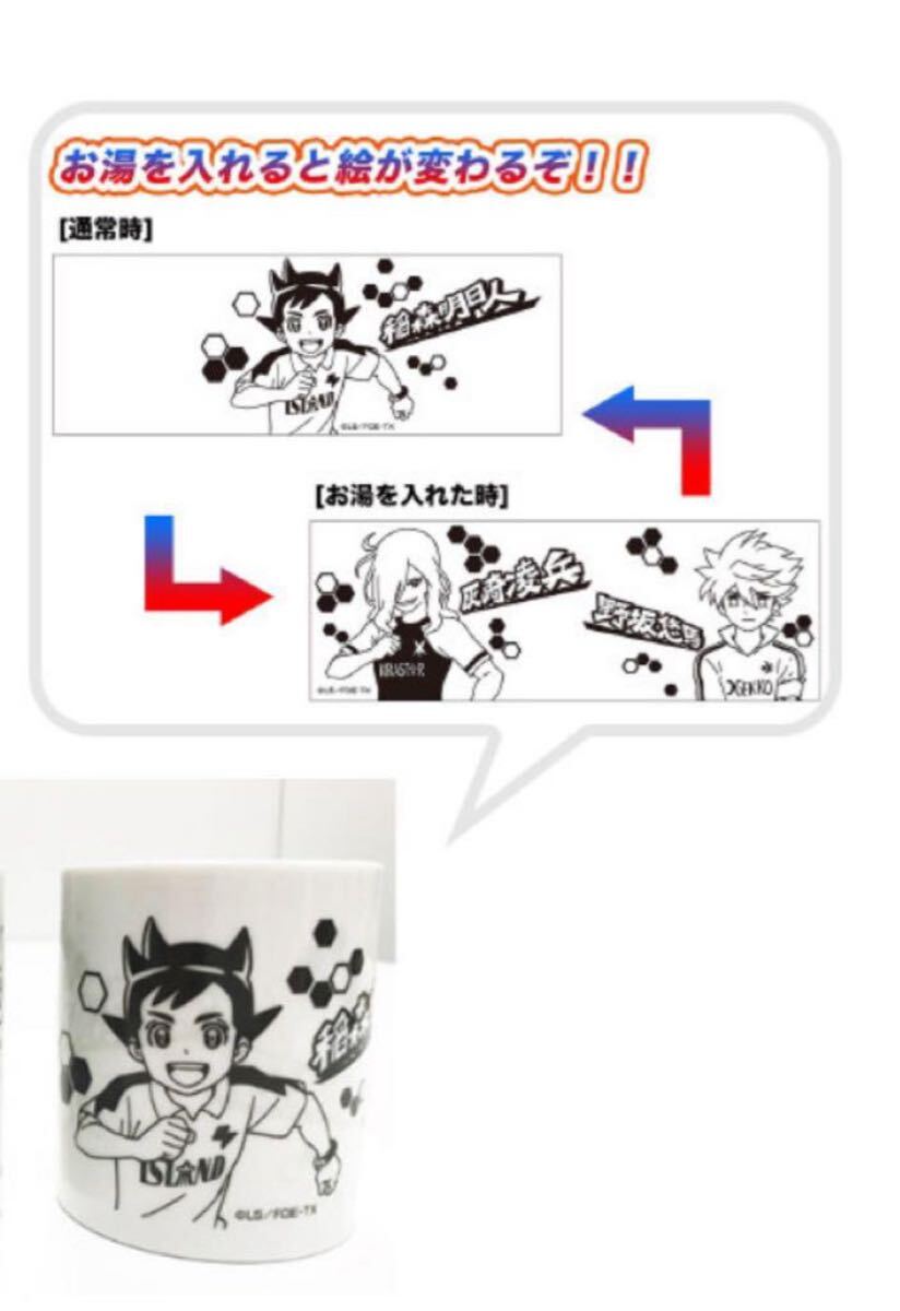 イナズマイレブン マグカップ まとめ YP-1/LEVEL5.548596拍卖