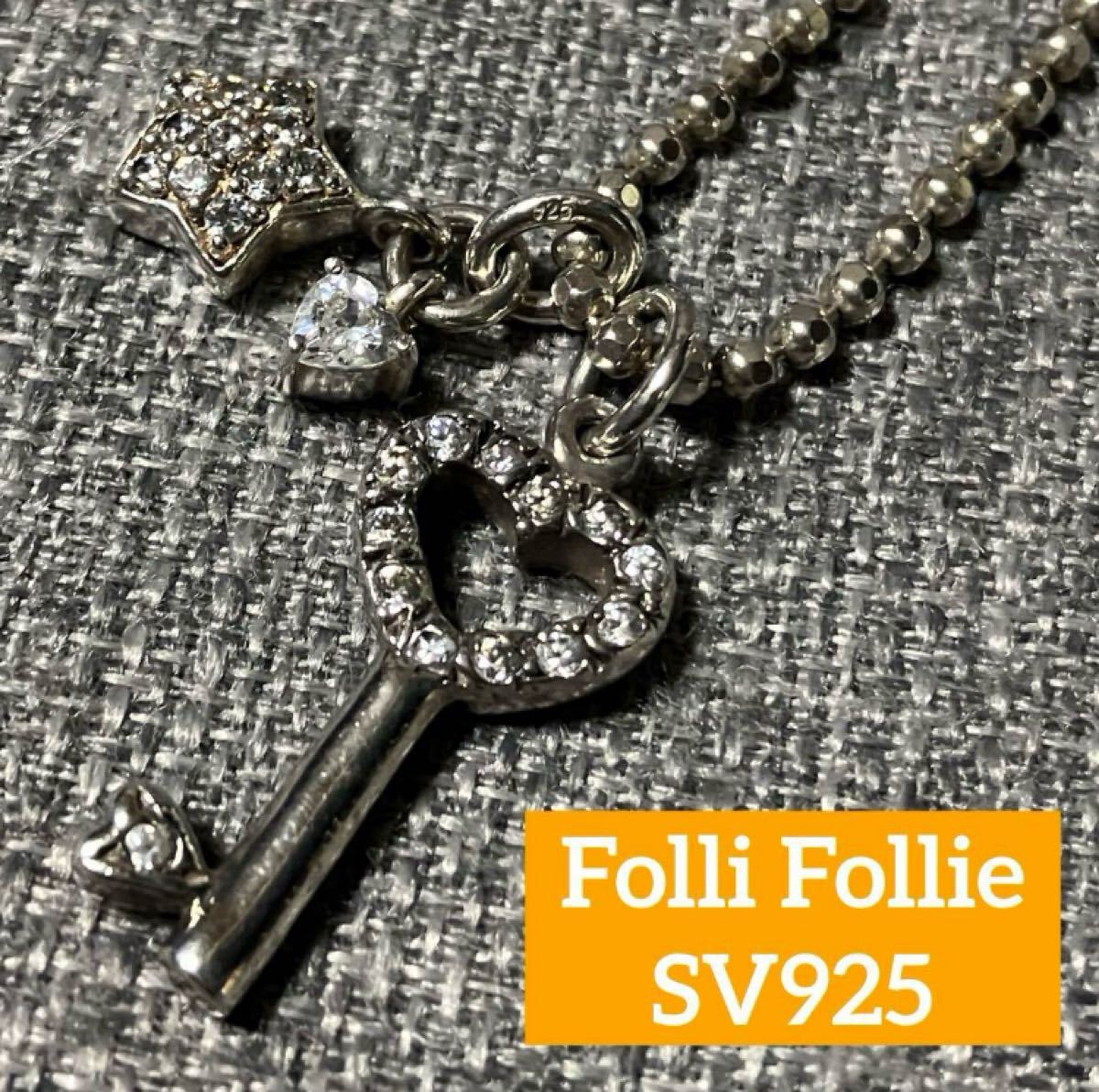 Folli Follie フォリフォリ SV925 シルバー 鍵 星 ハート チャーム ネックレス 【ssh1760.20250313】拍卖
