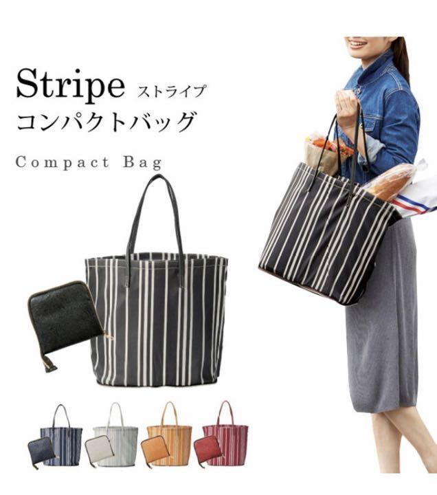 マルチストライプ コンパクトバッグ トートバッグ エコバッグ 折り畳み収納拍卖