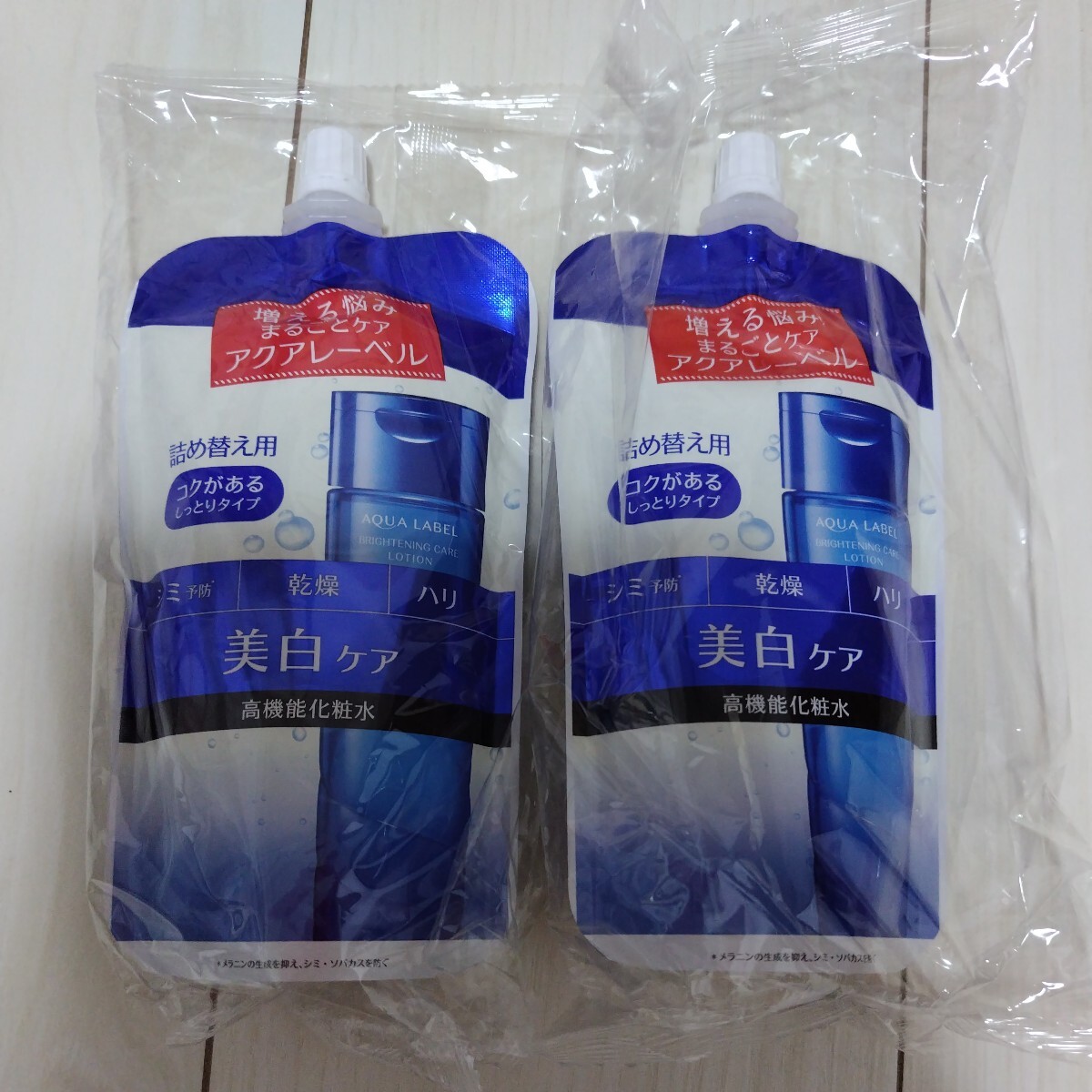 ★資生堂 アクアレーベル ブライトニングケア ローション RM 化粧水 美白ケア 高機能化粧水 しっとり レフィル 詰め替え 2本拍卖