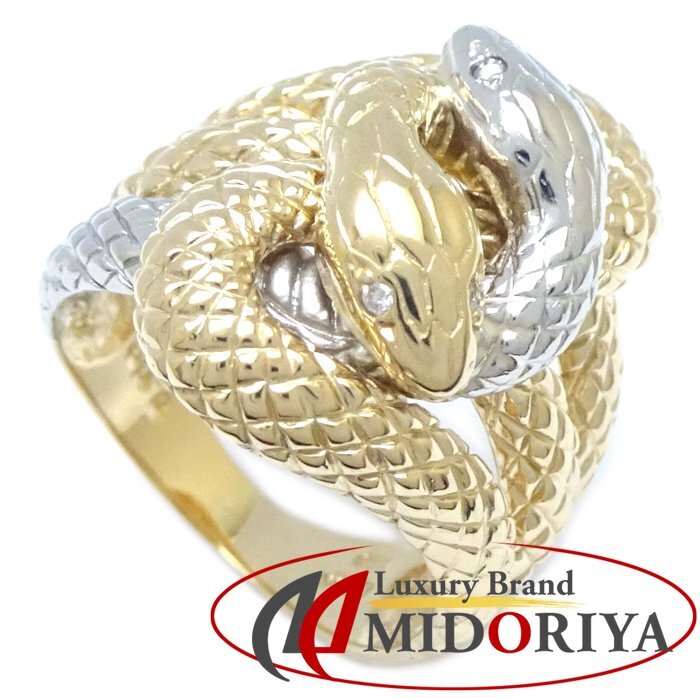 スネーク リング 指輪 ダイヤモンド0.02ct 10.5号 ヘビモチーフ K18YG イエローゴールドxPt900プラチナ /65036【中古】拍卖