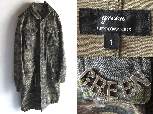 希少 green reproduction グリーン (現HYKE/ハイク) ロゴプレート タイガーカモ 迷彩 ロング ミリタリージャケット モッズコート 1 カーキ拍卖