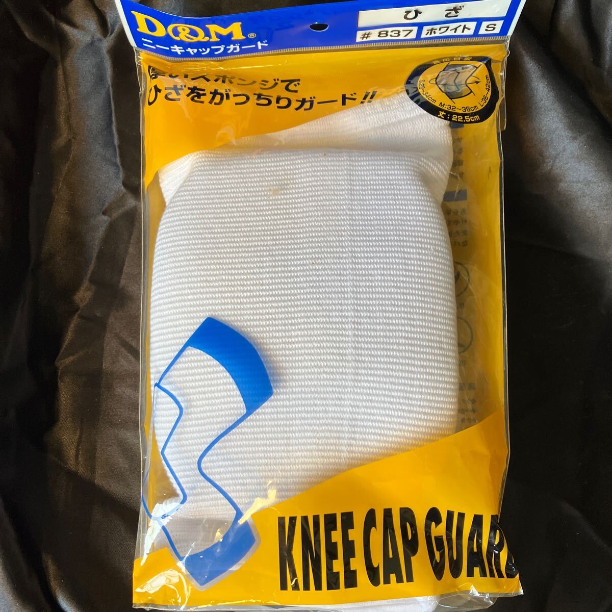 D&M837 バレー膝サポーター Sサイズ ホワイト スポーツ拍卖